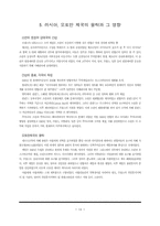 1차대전의 발발과 그 의의-14
