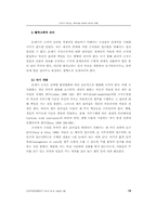 21세기 리더십-패러다임 전환과 리더의 역할-19