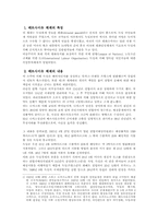 2차 세계대전의 원인...-2