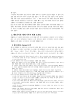 2차 세계대전의 원인...-3