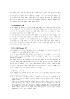 2차 세계대전의 원인...-4