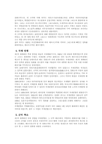 2차 세계대전의 원인...-5