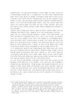 2차 세계대전의 원인...-6