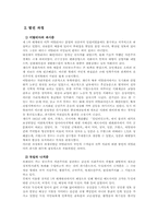 2차 세계대전의 원인...-9