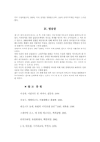 2차 세계대전의 원인...-11
