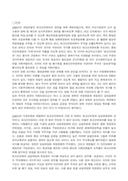 98년 수정된 북한헌법-3