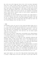 98년 수정된 북한헌법-4