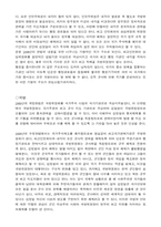98년 수정된 북한헌법-5