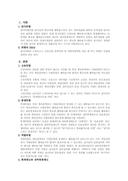 감사위험과 내부통제-1