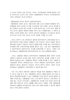 검사의 윤리(검사의 비리와 대책-5