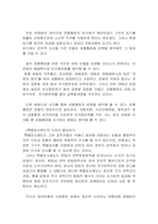검사의 윤리(검사의 비리와 대책-6