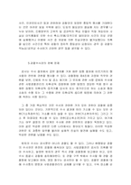 검사의 윤리(검사의 비리와 대책-7