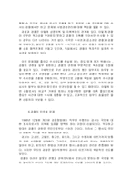 검사의 윤리(검사의 비리와 대책-8