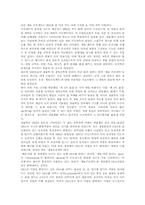 게놈 프로젝트가 사회에 미치는 영향-1