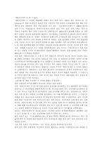 게놈 프로젝트가 사회에 미치는 영향-2