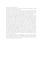 게놈 프로젝트가 사회에 미치는 영향-4