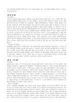결혼과 가족 레포트-3