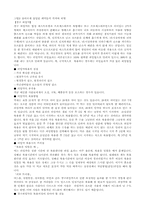 결혼과 가족 레포트-5