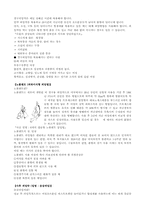 결혼과 가족 레포트-6