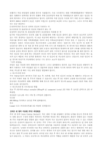 결혼과 가족 레포트-7