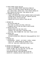 경력개발관리 레포트-4
