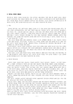 경마로 바라본 겜블성-1