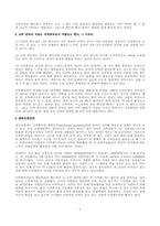 경마로 바라본 겜블성-4