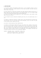 경마로 바라본 겜블성-5