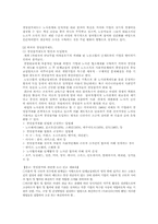 경영참가제도에 관한 고찰-2