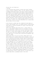 경영참가제도에 관한 고찰-3