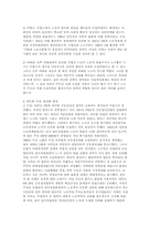 경영참가제도에 관한 고찰-4