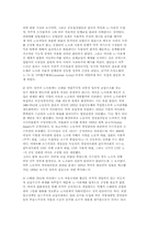 경영참가제도에 관한 고찰-5