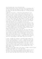 경영참가제도에 관한 고찰-6