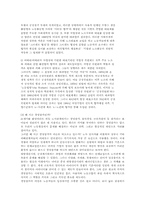 경영참가제도에 관한 고찰-7
