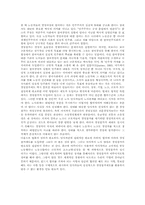 경영참가제도에 관한 고찰-8
