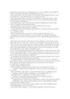 경영학원론[기업윤리]-2