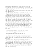 경영학원론[기업윤리]-3