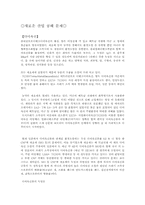 경제 성장과 공해...-1
