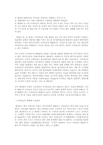 경제 성장과 공해...-2