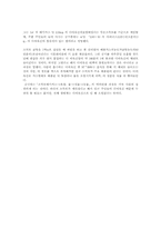 경제 성장과 공해...-3