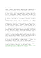 경제와 이데올로기-1