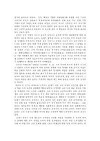 고려청자 리포트-4
