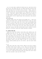 고려청자 리포트-6