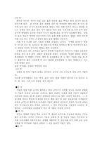 고려청자 리포트-7