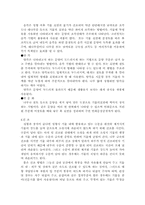 고려청자 리포트-8