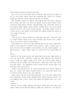 고려청자 리포트-9