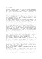 공적자금에 대해서-1