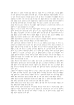 과학적관리론 레포트-2