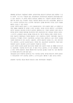 과학적관리론 레포트-3
