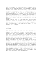 관광의부정적인효과-2